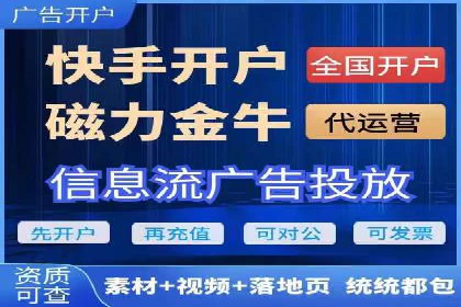 360信息流广告：从策略到执行的完整案例