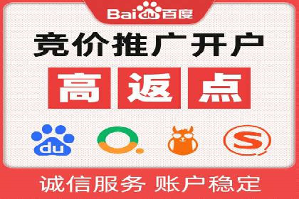 案例展示：如何轻松完成百度推广开户
